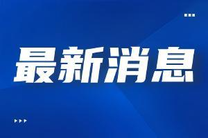 生态环境部公开征求《水质 溶解氧的测定 荧光淬灭法》等4项国家生态环境标准意见