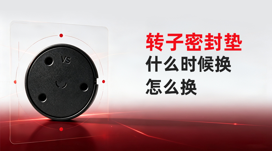 液相色谱Vespel 转子密封垫 0100-1853 什么时候该换?怎么换?更换判定与货号对照
