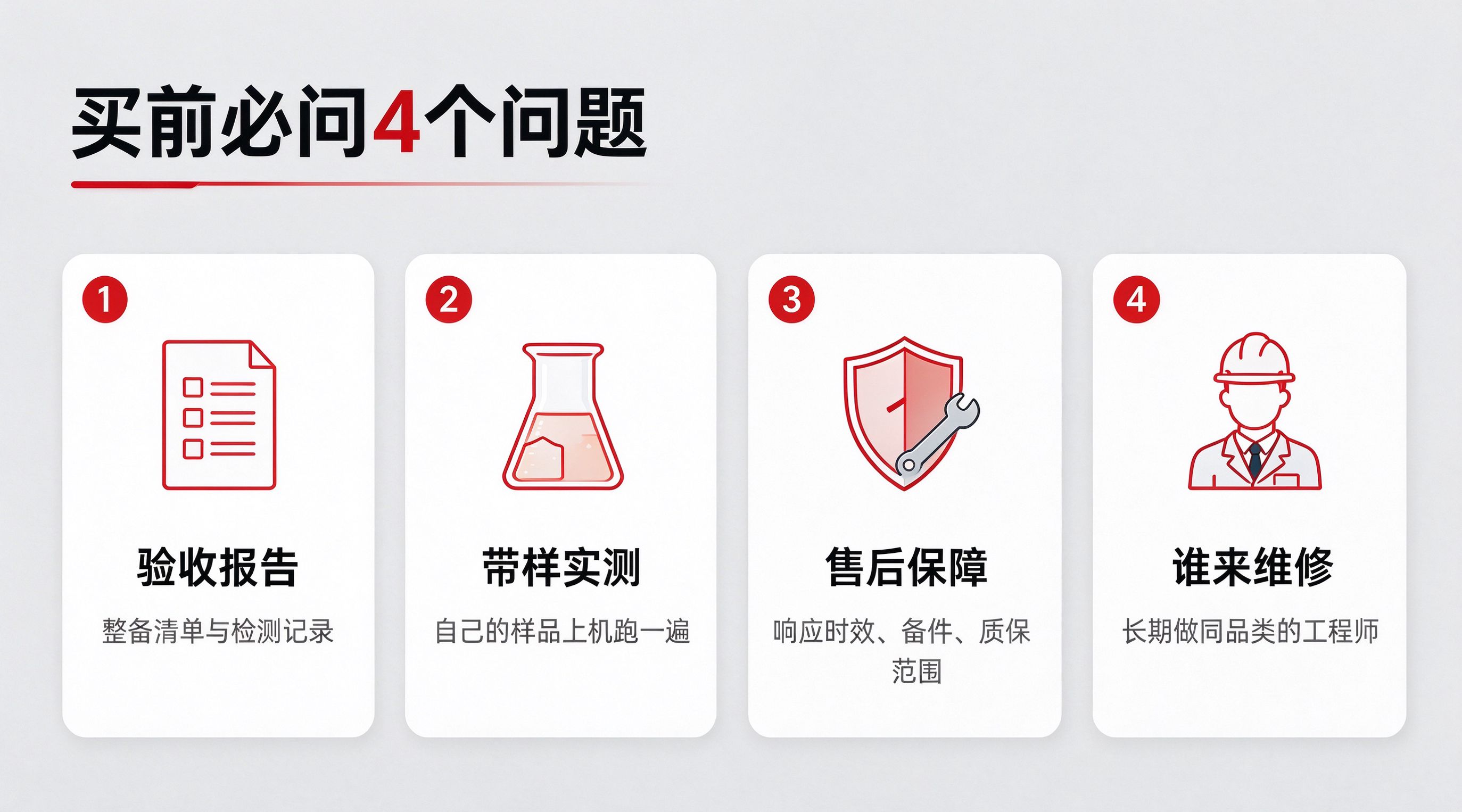 怎么验证翻新机好不好用?